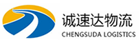 温州到威远县物流公司